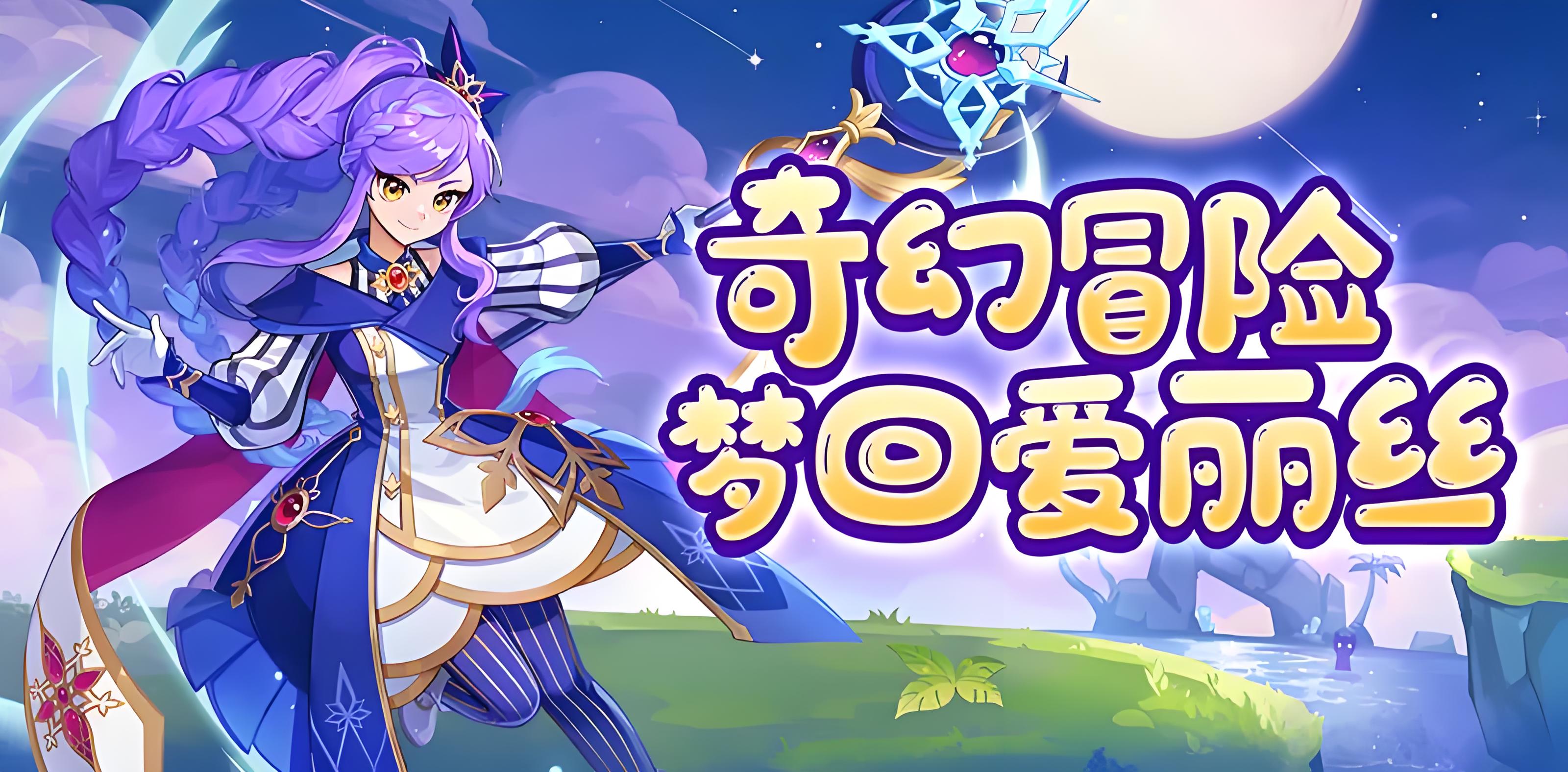 《永恒岛手游》装备养成全流程：从绿装到神话装备的速成攻略！