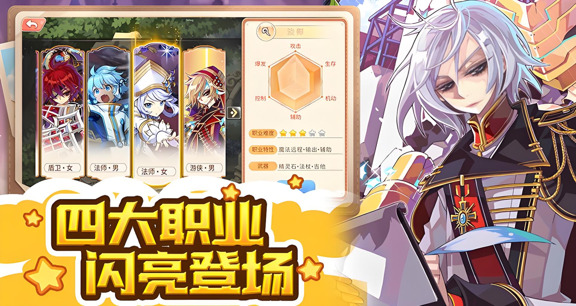 永恒岛手游：7 天萌新毕业全攻略，职业升级养成一步到位